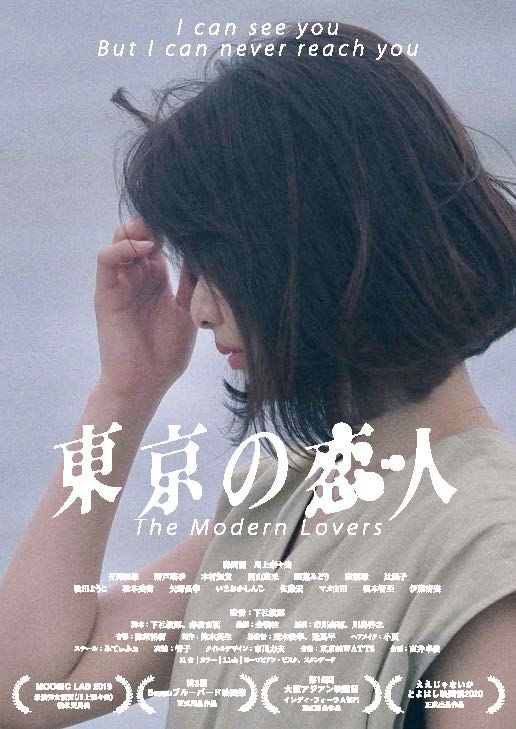 映画『東京の恋人』の画像（2枚目）