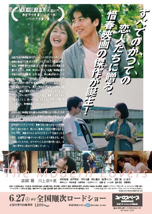 映画『東京の恋人』の画像（3枚目）