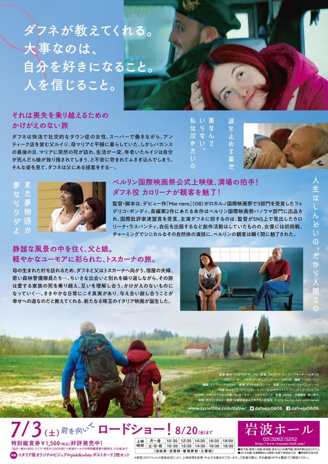 映画『わたしはダフネ』の画像（3枚目）