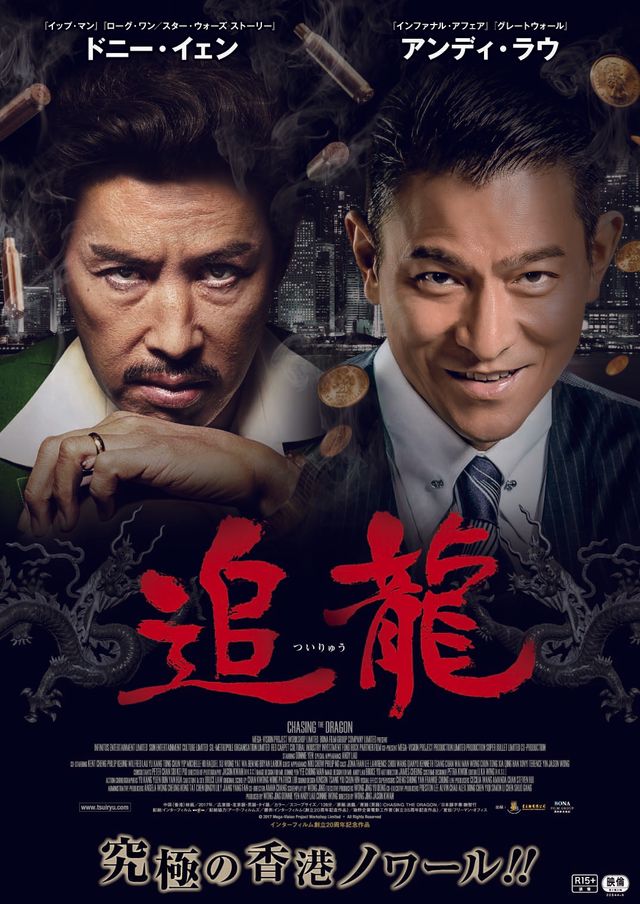 映画『追龍』の画像（3枚目）