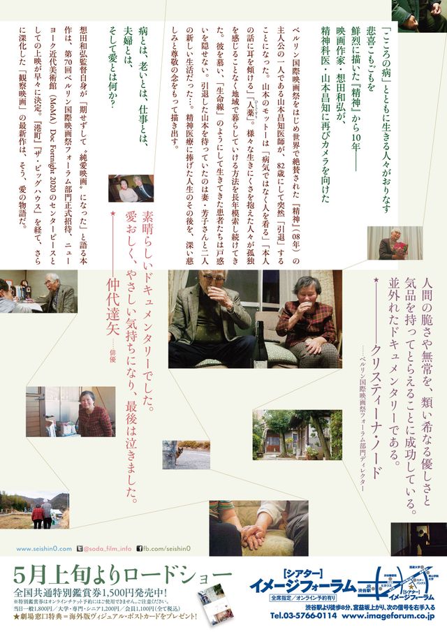 映画『精神0』の画像（3枚目）