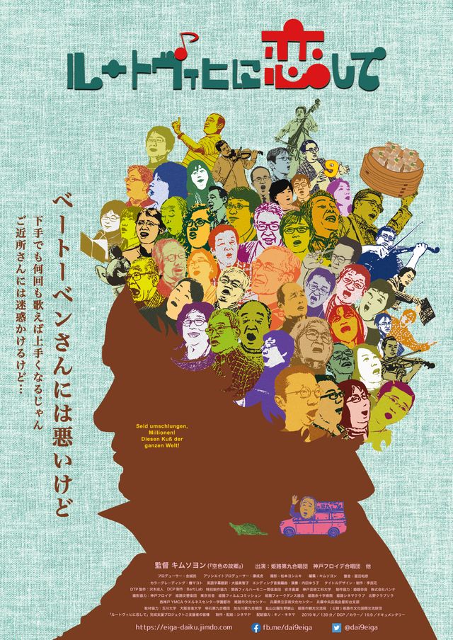 映画『ルートヴィヒに恋して』の画像（2枚目）