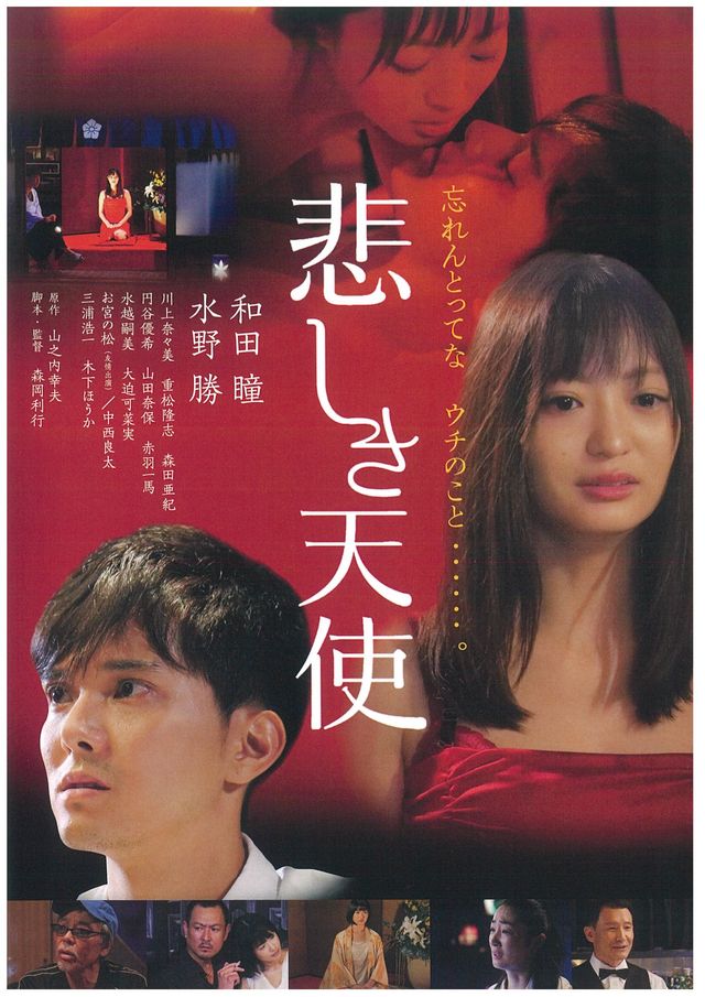 映画『悲しき天使』の画像（2枚目）