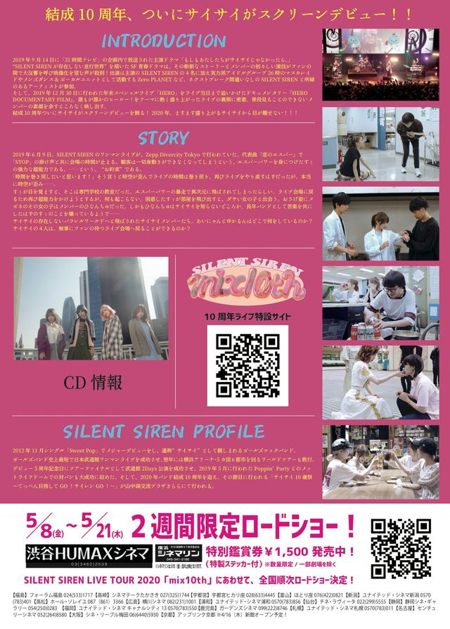 映画『もしもあたしたちがサイサイじゃなかったら。』の画像（3枚目）