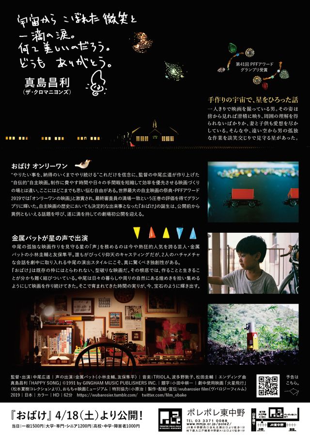 映画『おばけ』の画像（3枚目）