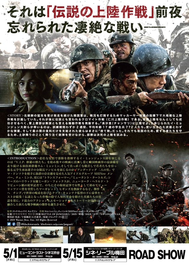 映画『長沙里9.15』の画像（3枚目）