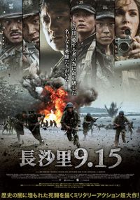 戦火の中へ (2010)：作品情報｜シネマトゥデイ