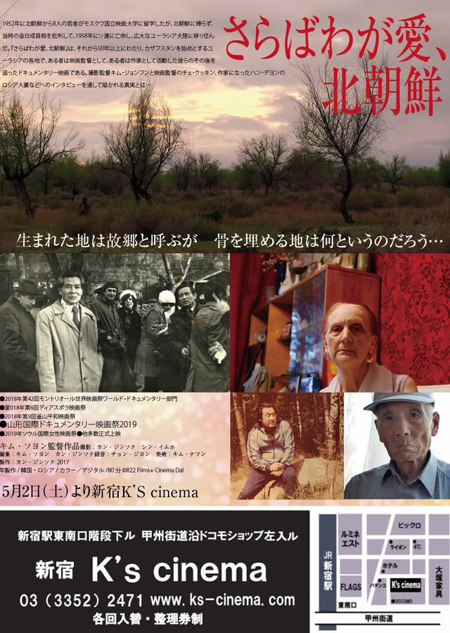 映画『さらばわが愛、北朝鮮』の画像（3枚目）