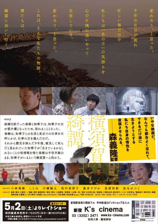 映画『横須賀綺譚』の画像（2枚目）