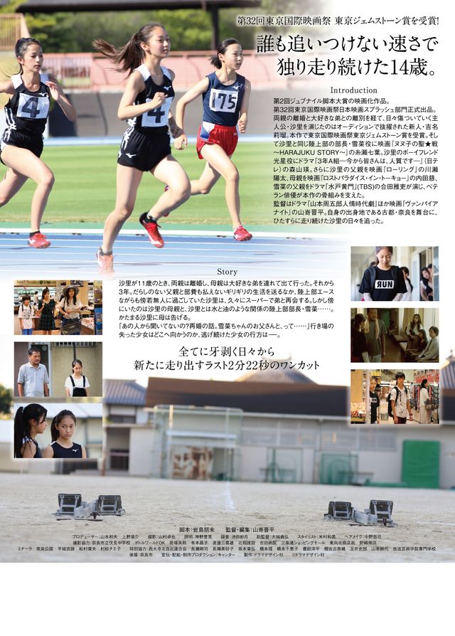 映画『テイクオーバーゾーン』の画像（3枚目）