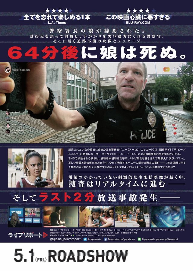 映画『ライブリポート』の画像（3枚目）