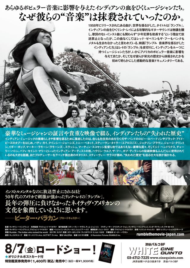 映画『ランブル　音楽界を揺るがしたインディアンたち』の画像（3枚目）