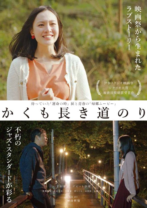 映画『かくも長き道のり』の画像（2枚目）