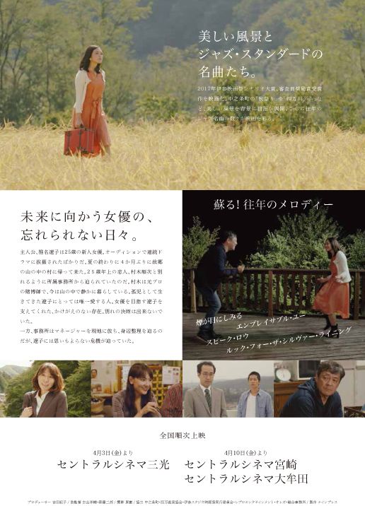 映画『かくも長き道のり』の画像（3枚目）