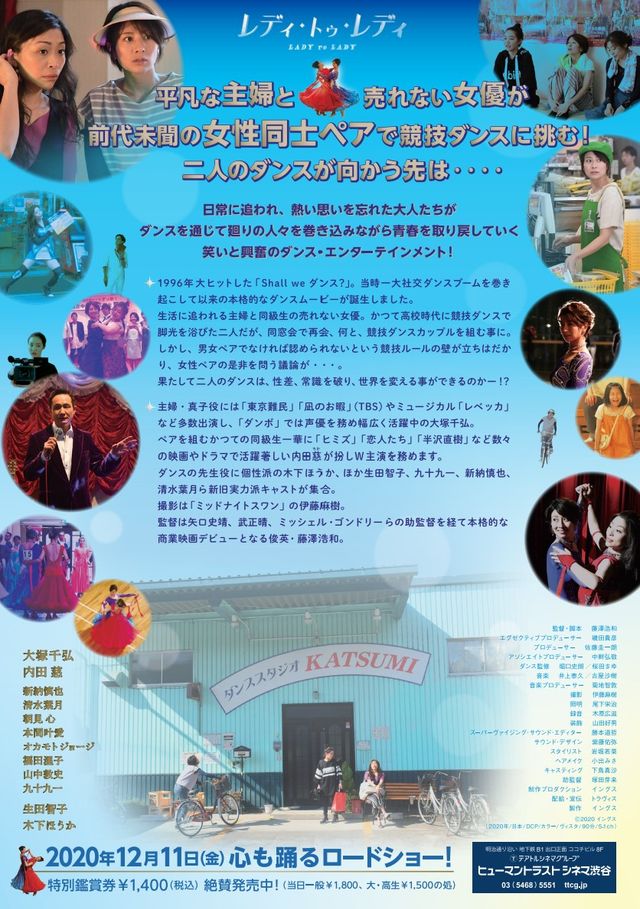 映画『レディ・トゥ・レディ』の画像（3枚目）