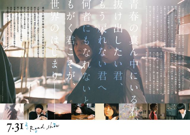 映画『君が世界のはじまり』の画像（3枚目）