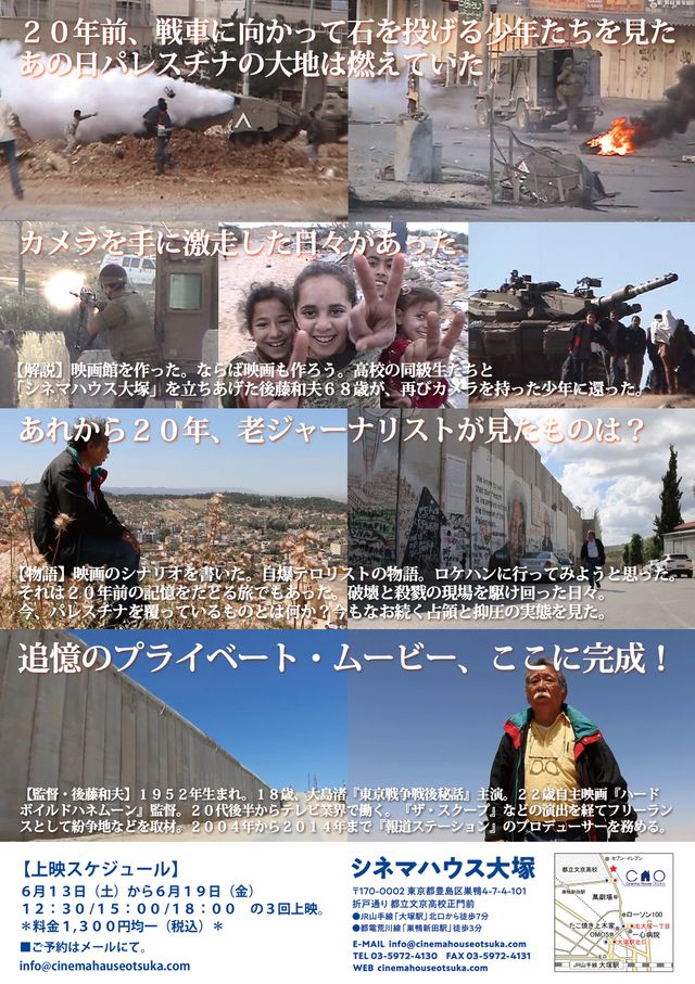 映画『傍観者あるいは偶然のテロリスト』の画像（3枚目）