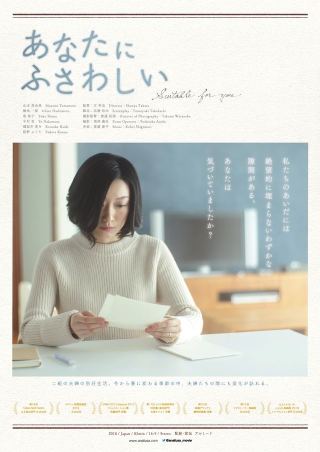 映画『あなたにふさわしい』の画像（2枚目）