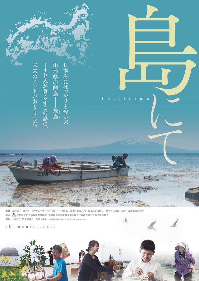 映画『島にて』の画像（2枚目）