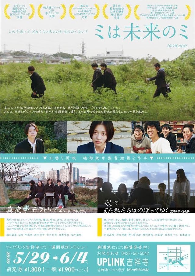 映画『ミは未来のミ』の画像（3枚目）