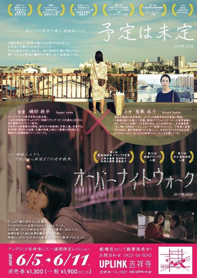 映画『予定は未定』の画像（3枚目）