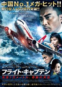 タイガー・マウンテン 雪原の死闘 (2014)：作品情報｜シネマトゥデイ