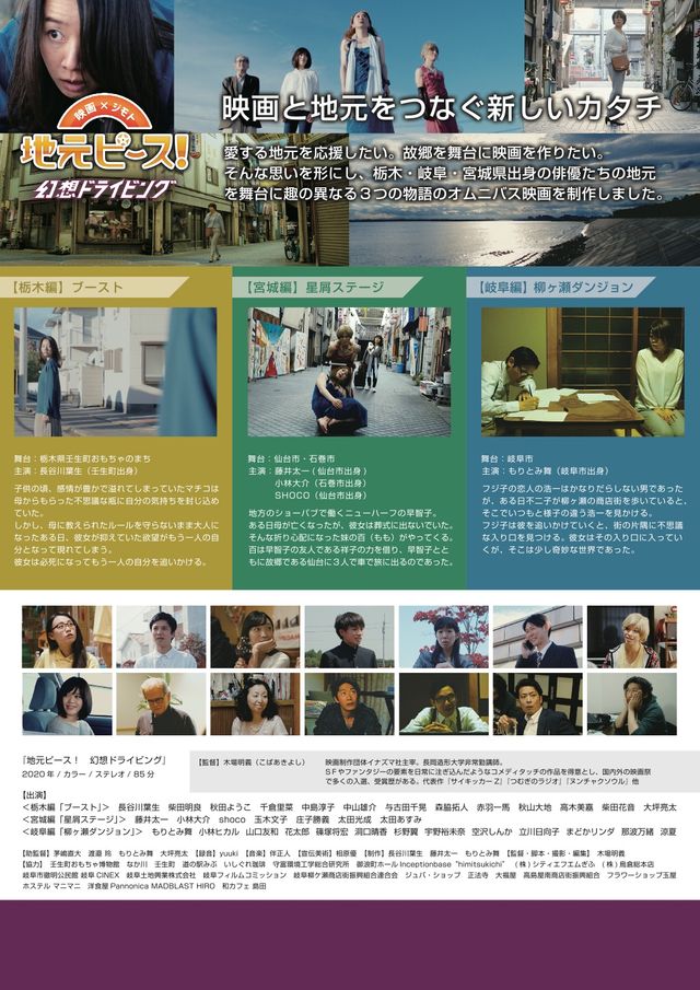 映画『地元ピース！　幻想ドライビング』の画像（2枚目）