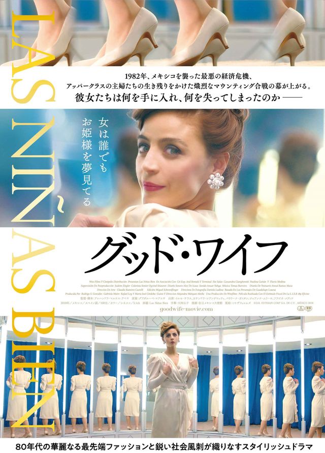 映画『グッド・ワイフ』の画像（2枚目）