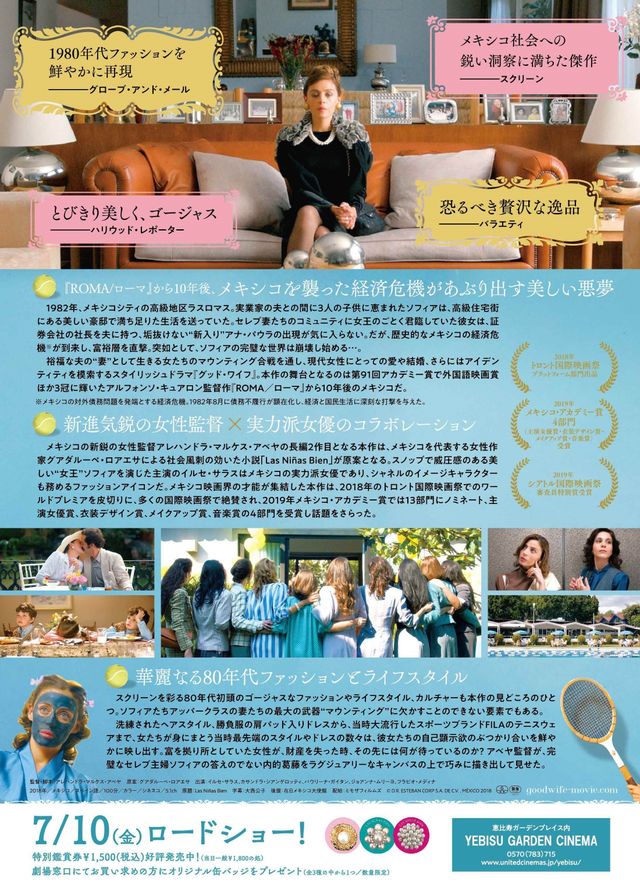 映画『グッド・ワイフ』の画像（3枚目）