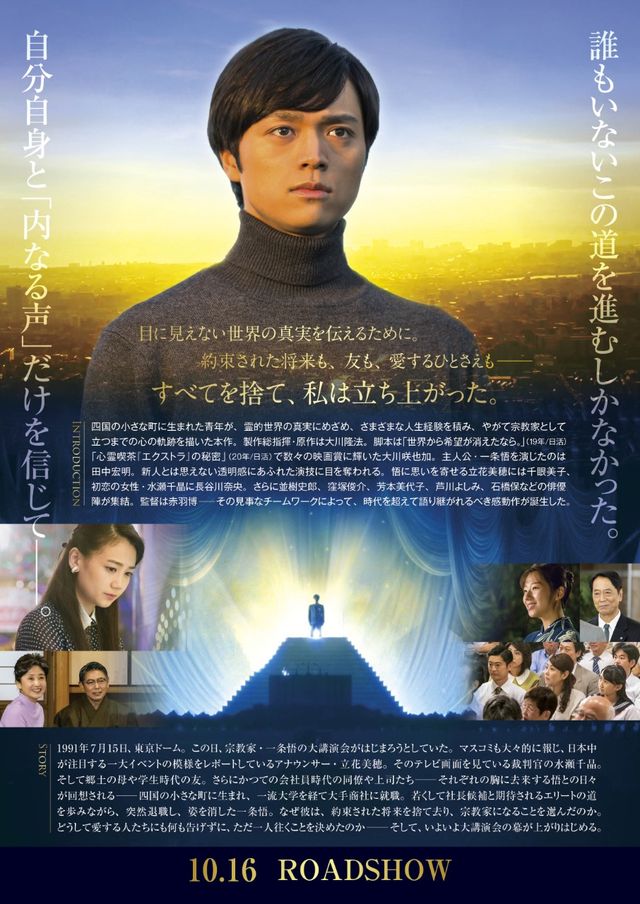 映画『夜明けを信じて。』の画像（4枚目）