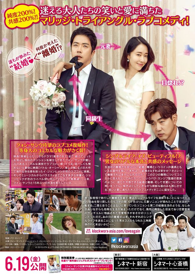 映画『ラブ・アゲイン 2度目のプロポーズ』の画像（3枚目）