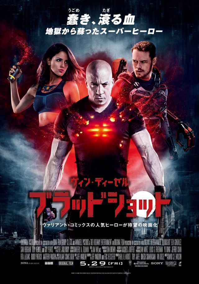 映画『ブラッドショット』の画像（2枚目）