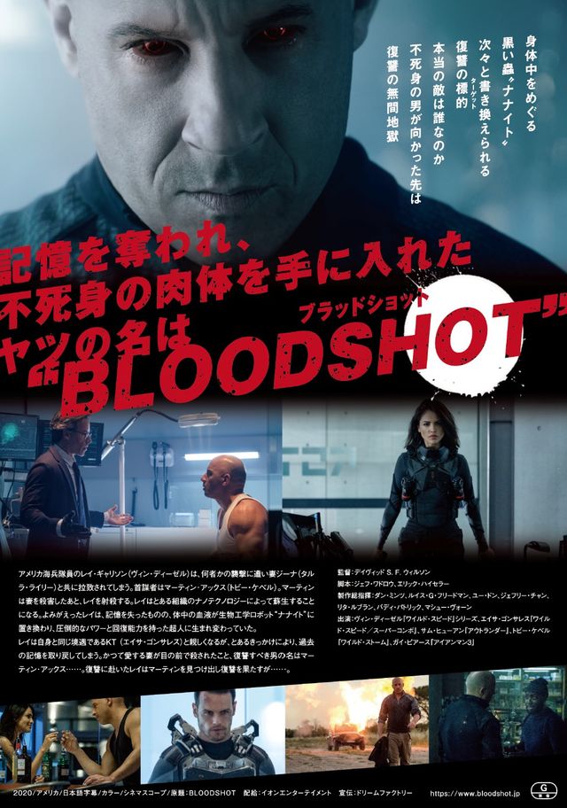 映画『ブラッドショット』の画像（3枚目）