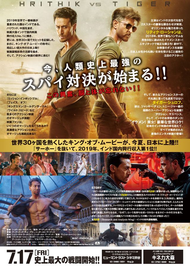 映画『WAR ウォー!!』の画像（3枚目）