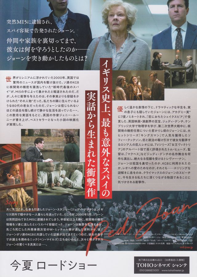 映画『ジョーンの秘密』の画像（3枚目）
