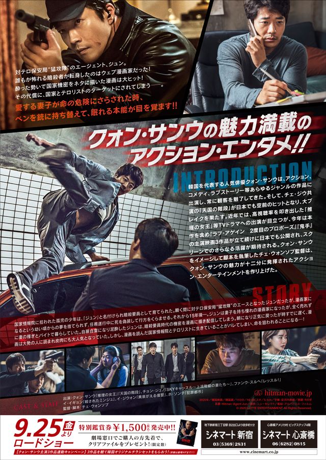 映画『ヒットマン　エージェント：ジュン』の画像（3枚目）