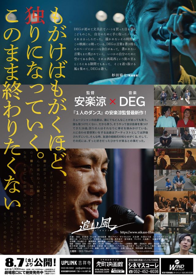 映画『追い風』の画像（3枚目）