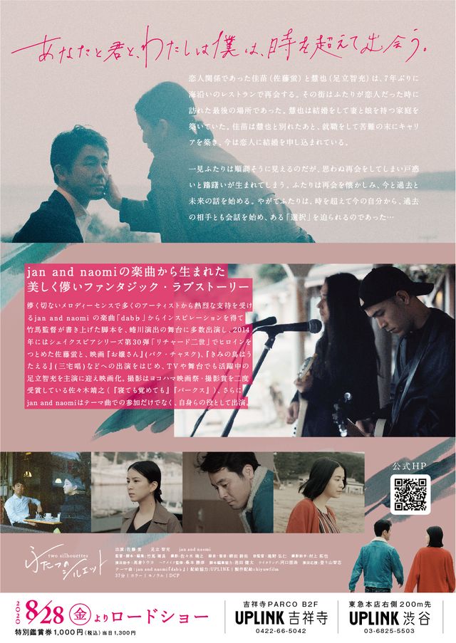 映画『ふたつのシルエット』の画像（3枚目）