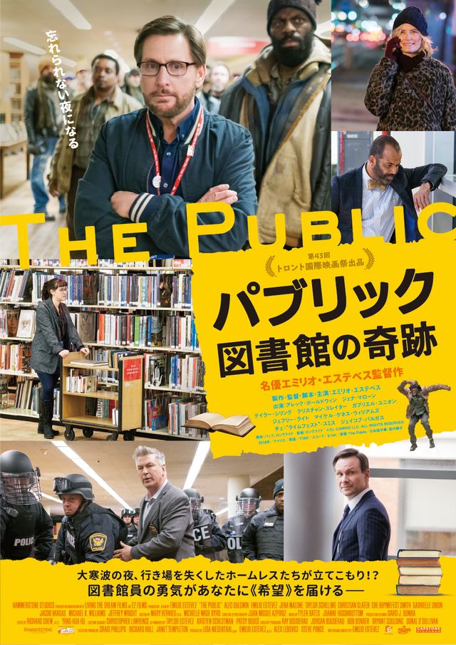 映画『パブリック　図書館の奇跡』の画像（2枚目）