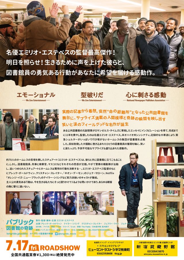 映画『パブリック　図書館の奇跡』の画像（3枚目）