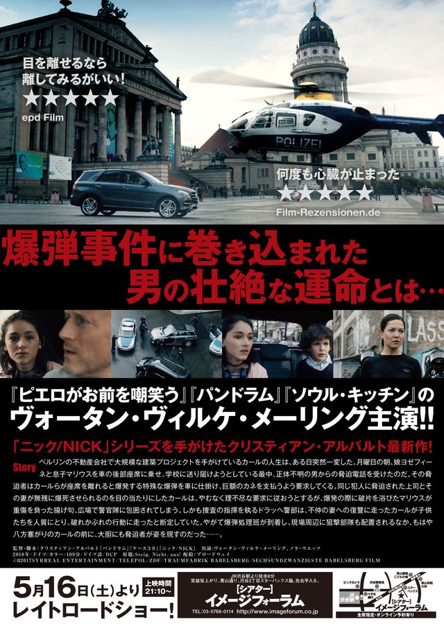 映画『タイムリミット　見知らぬ影』の画像（3枚目）