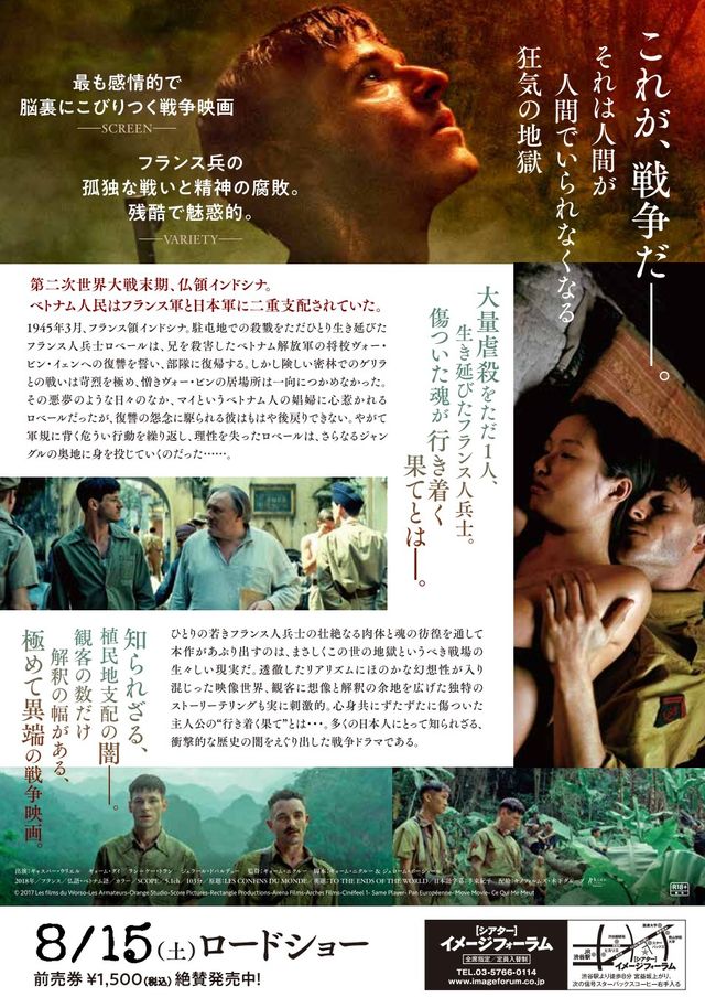 映画『この世の果て、数多の終焉』の画像（3枚目）
