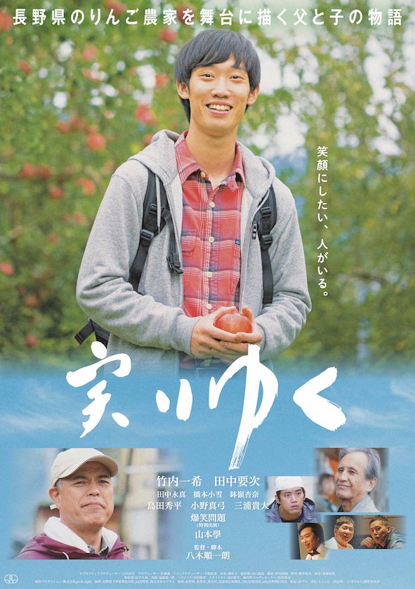 映画『実りゆく』の画像（2枚目）