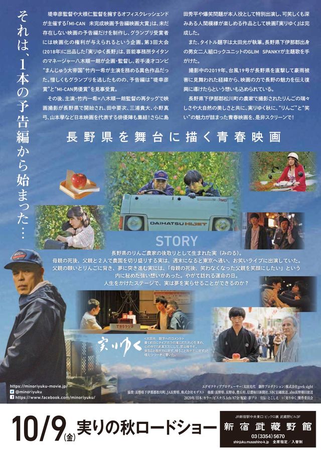 映画『実りゆく』の画像（3枚目）