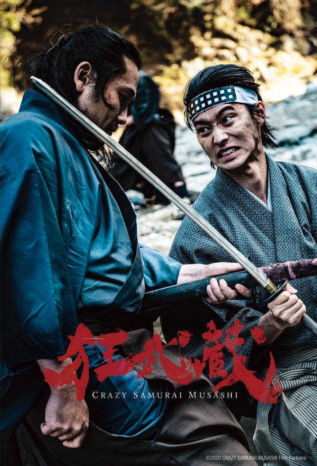 映画『狂武蔵』の画像（2枚目）
