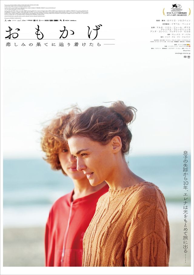 映画『おもかげ』の画像（2枚目）