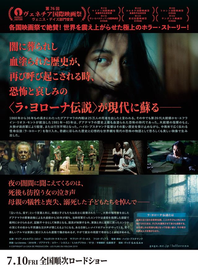 映画『ラ・ヨローナ　～彷徨う女～』の画像（3枚目）
