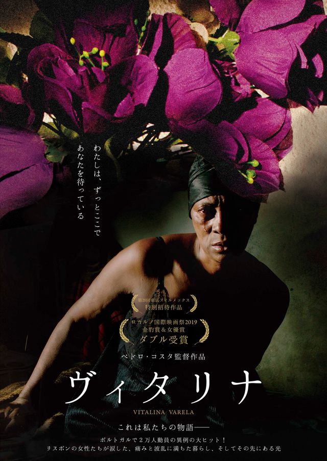 映画『ヴィタリナ』の画像（2枚目）