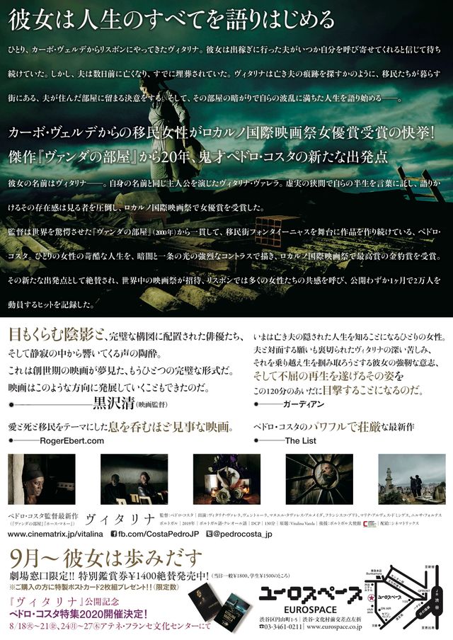 映画『ヴィタリナ』の画像（3枚目）