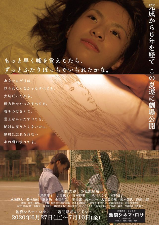 映画『蒼のざらざら』の画像（2枚目）